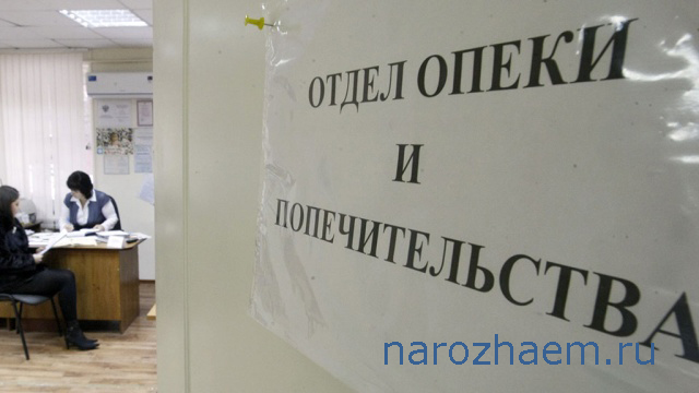 опека и попечительство
